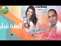 الوقت تبدل ZOHIR ELCHAOUI Sohila الوقت تبدل ZOHIR ELCHAOUI Sohila