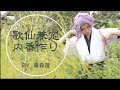 【刀剣乱舞】歌仙兼定・内番衣装の作り方【藤森蓮】袴の作り方と衣装のアイロンのかけかたです。