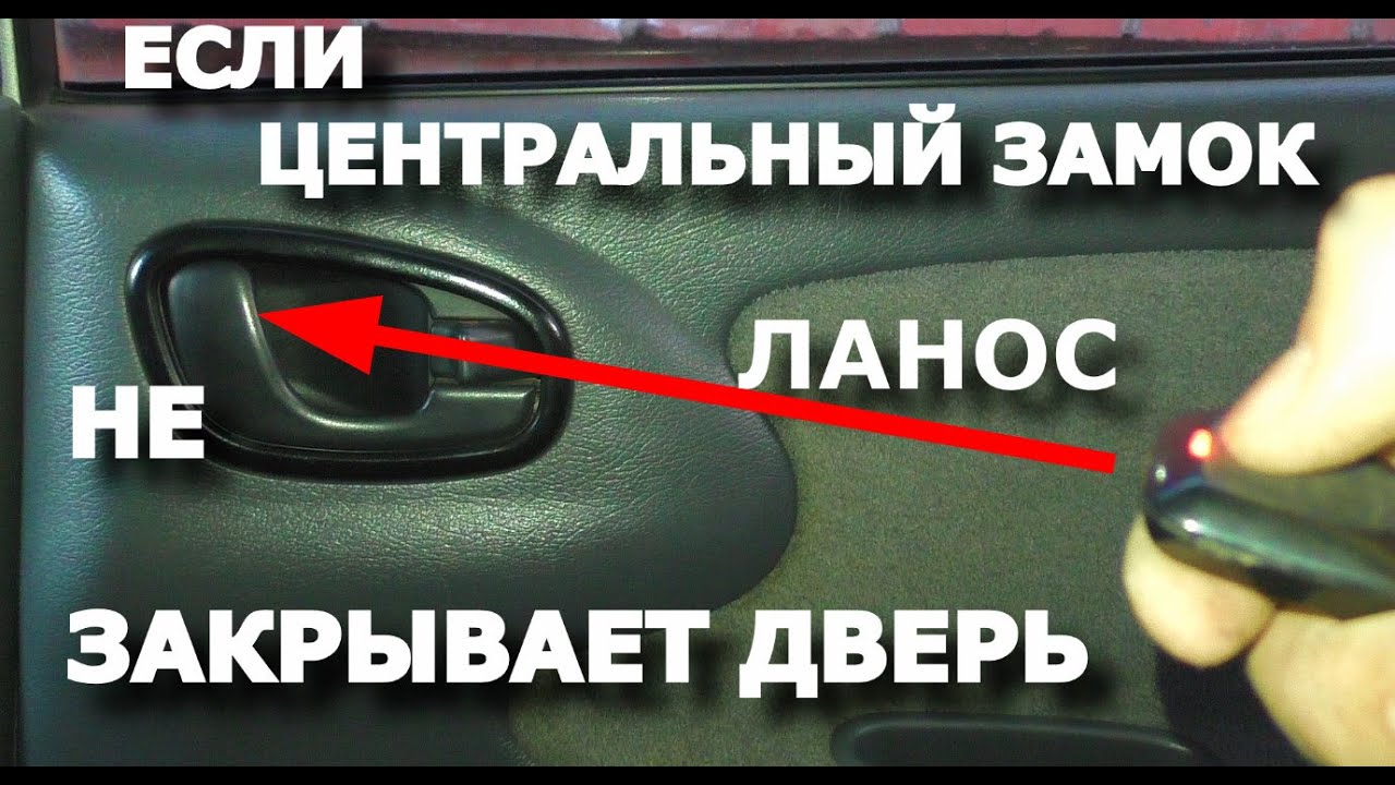 Схема центрального замка Авео Т250