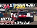 【GT7】約24分で7200万、新車のGR010で効率よくお金を稼ごう!【Ver.1.15】