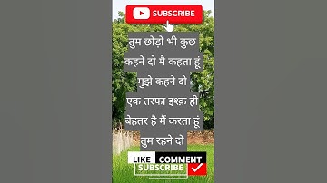मुझे कहने दो।