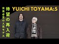 【完売必至】YUICHI TOYAMA:5待望の再入荷モデル紹介！