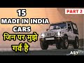 Part 2 | 15 भारत में बनी गाड़ियां जिन पर मुझे गर्व है | Made in india cars which make me proud | ASY