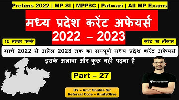 Complete MP Current Affairs 2022 - 2023 | Part - 27 | MPPSC Prelims 2022 | Amit Shukla Sir Unacademy