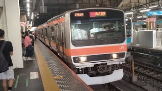 E231系900番台MU-35編成が当駅始発しもうさ号海浜幕張行きとして大宮駅3番線に入線到着停車するシーン(2763M)