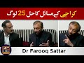 Drfarooq sattar no party can run karachi alone sawalnewstv