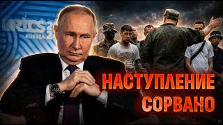 Путин на грани! Россия уже забирает мужчин с улиц для войны