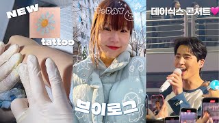 vlog • 난 잠시 지독한 영케이 팬이 되기로 했다...NEW 타투, 머리 스타일도 바꾸고! 연말 마무리 하는 일상☃