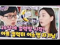 컬렉팅한 작품만 150점! 아트 콜렉터 이소영 자기님! #highlight#유퀴즈온더블럭 | YOU QUIZ ON THE BLOCK EP.124