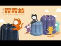 JP Kagu嚴選 法式甜點可愛露露椅(台灣製/ESG環保永續/IF設計獎/回收再生) product youtube thumbnail