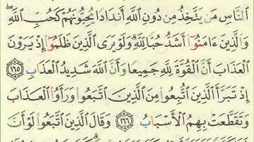 سورة البقرة صفحة ٢٥ مصحف التجويد