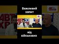 Розповідь військового про мрії, зброю та життя на війні. #новіправила #автохвиля