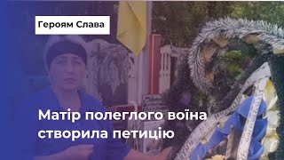 Матір полеглого воїна Руслана Клименюка просить підтримати петицію про звання Героя України