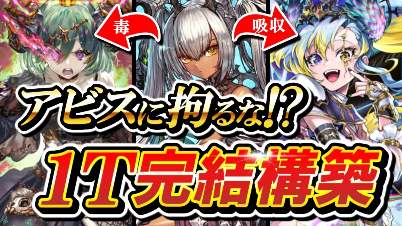 二兎追う者は一兎も得ず。無理にアビススキルを入れるより強い駒入れた方が強かったという悲しみ…。【逆転オセロニア】【切り抜き】