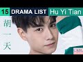  hu yi tian  drama list  hu yitian s 15 dramas  cadl