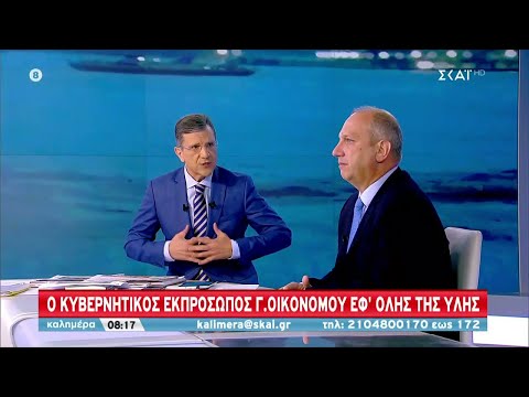 Οικονόμου: Σε δόσεις