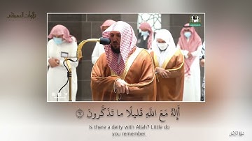 تلاوة بديعة بتحبير الكرد من سورة النمل | مغرب 28-5- 1443هـ| للشيخ د. ماهر المعيقلي