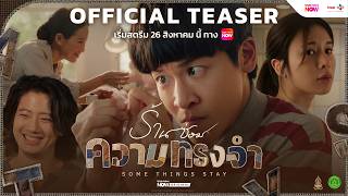 SOME THINGS STAY (ENG) SUBTITLE