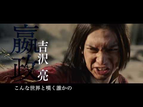 キングダム × 誰かの心臓になれたなら  MV