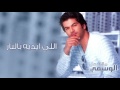 الوسمي اللي ايديه بالنار ألبوم مالك حل 2011 الوسمي اللي ايديه بالنار ألبوم مالك حل 2011