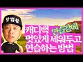 (방법왕) 연습장에서 가방 멋있게 세워두고 연습하는 방법(한/E/中/日)How To Put Golf Bag Up Cool To Practice In The Driving Range