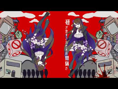 【嘘音クロUndine】エヴィサレーション【UTAUカバー、音源配布】