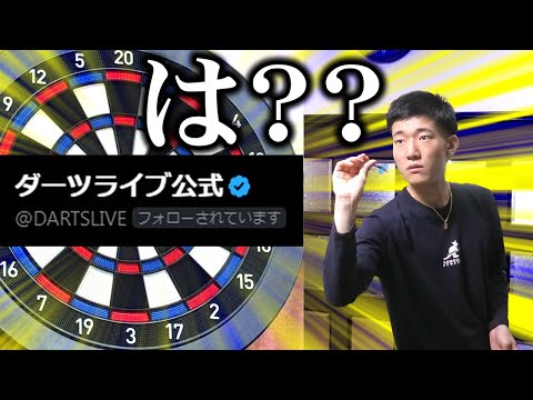 DARTSLIVE-100S - YouTube