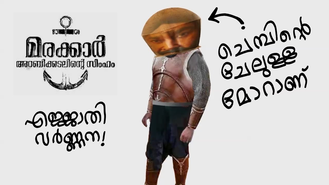 ചെമ്പിന്റെ ചേലുള്ള മോറാണ്😂 marakkar song spoof cartoon | chembinte chelulla | kadalas Motion