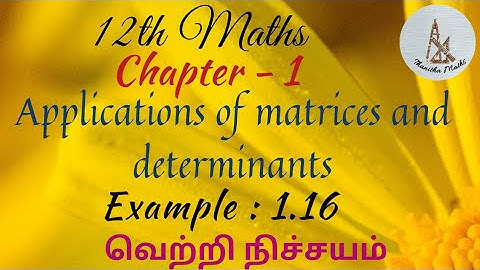 12th std Example : 1.16 in Tamil