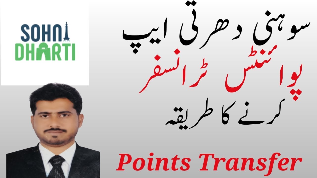 How To Transfer Sohni Dharti Remittance App Point Sohni Dharti K