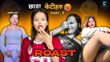 छाडा TikTokers 😡🔥 | Nepali Cringe TikTokers Roast 🤡