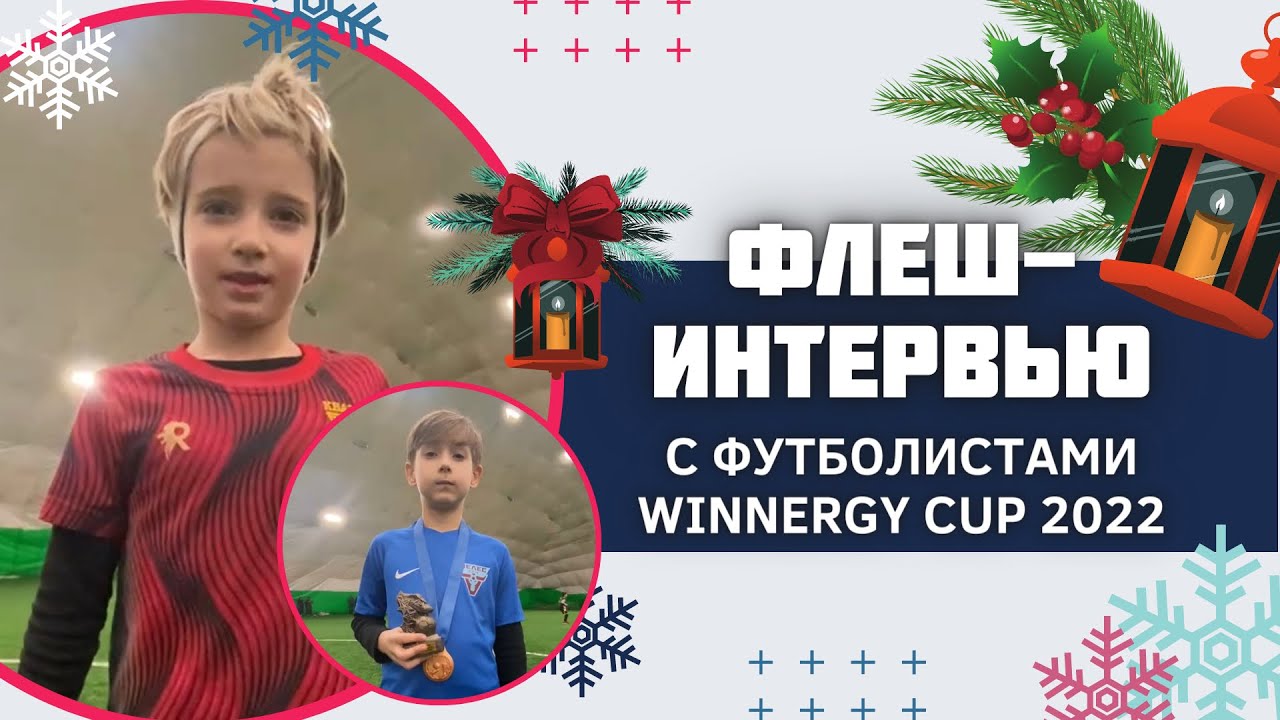 Winnergy cup