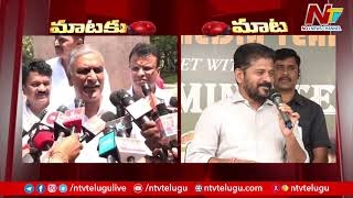 CM Revanth Reddy Counter to Harish Rao | Congress VS BRS | Telangana | Ntv