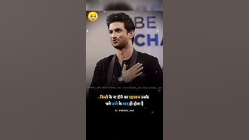#sushant_singh_rajput_ssr #j4ssr | Ssr emotional status video #short | jaan nisaar 4k status |