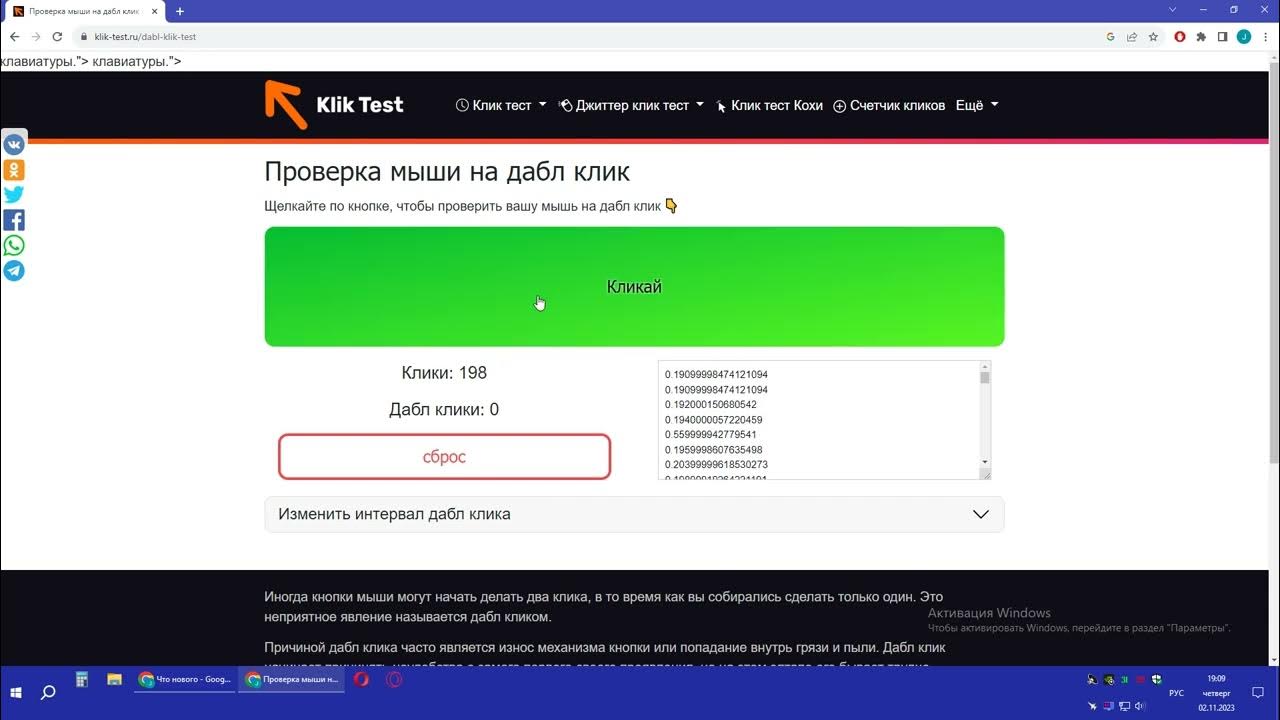 Дабл-клик тест мыши Defender Glion C 123 - YouTube
