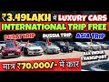 Mercedes ₹3.5 लाख 🔥| Cheapest Luxury Car Sale At Cars4You, Delhi Car Bazar, Used Car Market |skvlogs