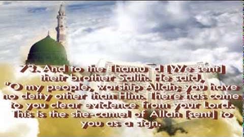 سورة الأعراف 7 كاملة الشيخ عبد الرحمن السديس