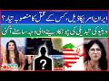 Iran-US Peace Deal | Major Assassination Plan Exposed | Dunya BOL Hai | Bol News
