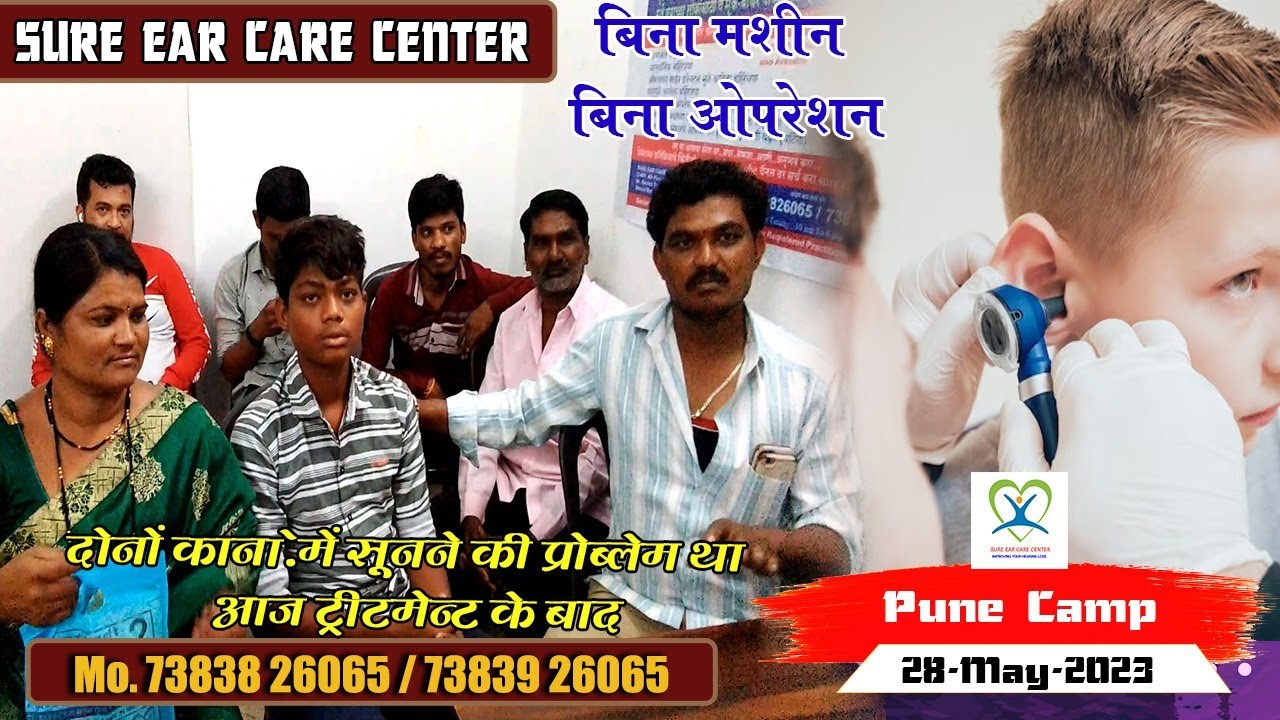 PUNE CAMP 28 MAY 2023 SURE EAR CARE CENTER AHMEDABAD YouTube