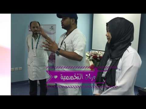 ادارة التمريض مكة المكرمة