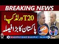 T20 World Cup 2026 | Pakistan Makes Big Decision | Cricket Update - Aaj Pakistan News
