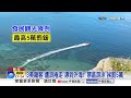 美籍3人"遭狂浪捲走"受困! 女失聯溺水"劇情竟逆轉"│中視新聞 20260802