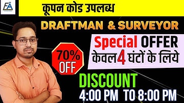 DRAFTMAN & SURVEYOR COURSE RELATED INFORMATION AND OFFER  WITH PRADEEP SIR