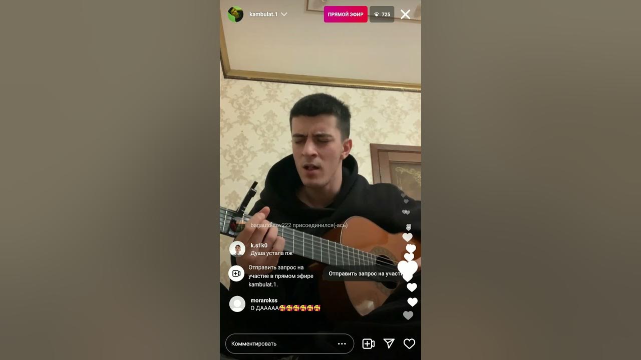 Камбулат на гитаре. Камбулат на гитаре