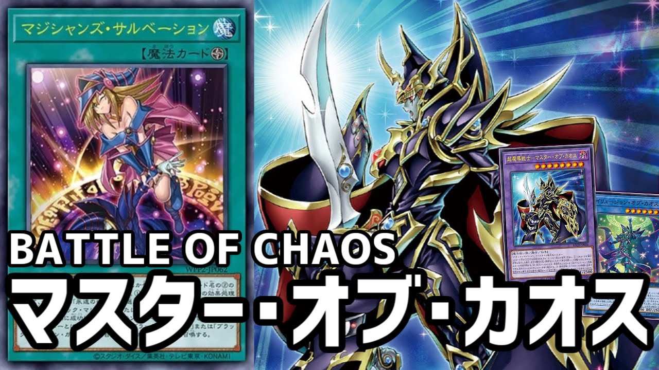 遊戯王ADS】初心者・復帰勢にオススメ! 超魔導戦士-マスター・オブ