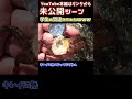 学生に間違えられた上に何故か怒られた話 #shorts #野食ハンター
