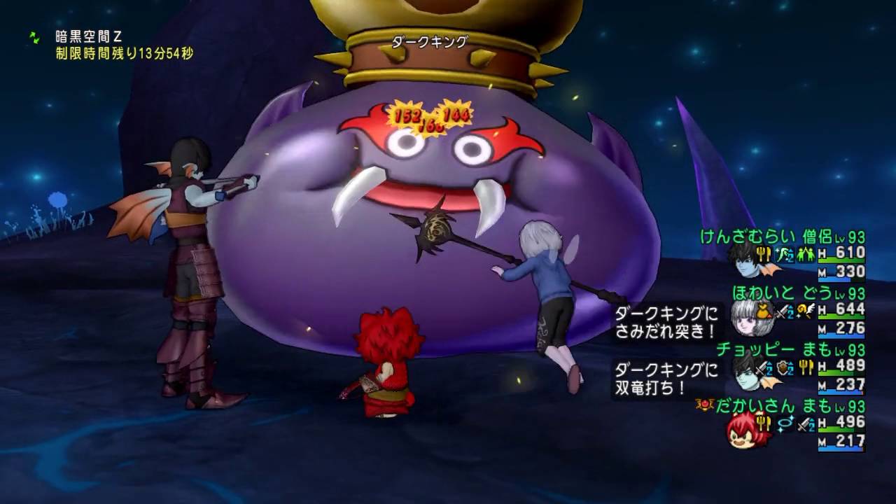 Dq10メモ ダークキング4 まもまも道僧