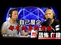 [精華][嘉賓：簡信回師傅 ] 原來自己屋企都有結界究竟點理解？〈恐怖在線〉2017-06-28