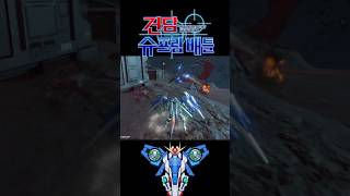 [건담슈프림배틀]One Trans-AM Two Kill