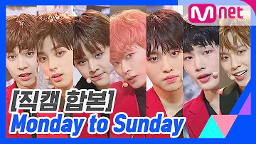 [프로듀스 X 101] Monday to Sunday 콘셉트 평가 직캠 합본